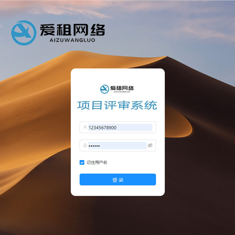 笔记本电脑出租